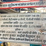 विधायक जी, सकरा की ये सड़क छलनी हो गई है : अब रो रही है, कब सुध लेने आइयेगा?