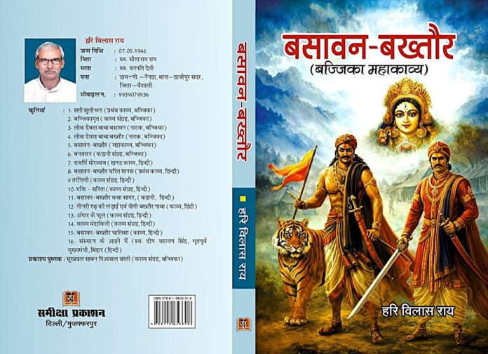 NEW BOOK