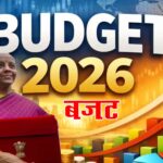 विशेष विश्लेषण: बाल बजट 2026-27 में 16,164 करोड़ की बढ़ोतरी, लेकिन विशेषज्ञों ने ‘सीमित’ निवेश पर जताई चिंता