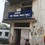 नाम का नगर पंचायत, काम में ‘देहाती’ सुस्ती: सकरा की जनता के साथ शहरी टैक्स पर ‘ग्रामीण’ सुविधा का धोखा