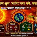 “सावधान! आज से बंद हुए स्वर्ग के द्वार? जानें क्यों 30 दिनों तक देव भी नहीं देंगे साथ!”