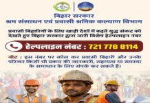 खाड़ी देशों में युद्ध के संकट के बीच नीतीश सरकार अलर्ट, प्रवासी बिहारियों के लिए जारी किया विशेष हेल्पलाइन नंबर