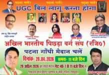 पटना में कल ‘सियासी महासंग्राम’: गांधी मैदान में हुंकार भरने को तैयार बिहार, मुजफ्फरपुर की बैठक से आंदोलन को मिली नई धार!