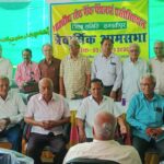 एसबीआई पेंशनर्स एसोसिएशन की त्रैवार्षिक आमसभा आयोजित, अजय कुमार पुन: अध्यक्ष व प्रमोद सचिव निर्वाचित