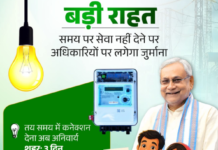 बिजली उपभोक्ताओं को बड़ी राहत: अब समय पर सेवा नहीं मिली तो अधिकारियों पर लगेगा भारी जुर्माना