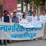 समस्तीपुर की सड़कों पर फूटा अभिभावकों का गुस्सा; निजी स्कूलों की मनमानी के खिलाफ आर-पार की जंग!