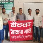 बदहाली के खिलाफ सड़क पर उतरेगी भाकपा माले, ताजपुर से शुरू होगा जन-आंदोलन का बड़ा अभियान