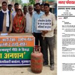 ब्रेकिंग: बिहार के नवगठित नगर निकायों में गैस संकट पर आर-पार की लड़ाई! पार्षद आनंद कंद साह ने छेड़ा ‘अधिकार का महासंग्राम’
