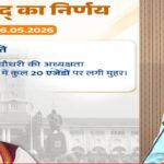 बिहार कैबिनेट के 20 बड़े फैसलों से बदलेगी राज्य की सूरत; AI से सुधरेंगी सड़कें और घर बैठे ‘ई-वोटिंग’ करेंगे बुजुर्ग!
