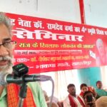 बुलडोजर की ‘गुंडागर्दी’ के खिलाफ भड़का दीपंकर का गुस्सा! समस्तीपुर में गरजे माले महासचिव– “अब सड़कों पर होगा युवाओं का महाविस्फोट!”