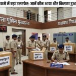 मुजफ्फरपुर में भी पुलिस महकमे में बड़ा उलटफेर: जानें कौन आया और किसका हुआ ट्रांसफर, यहाँ देखें पूरी डिटेल!