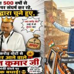 नेताओं के घर बंट रही ‘मंत्री की कुर्सी’ और आपके बच्चों के हिस्से आएगी सिर्फ ‘मजदूरी’!