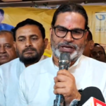 शिक्षा तंत्र में ‘कोचिंग माफिया’ का ‘डेथ वारंट’! प्रशांत किशोर का सबसे बड़ा विस्फोट— जब तक कोचिंग हावी रहेंगी, तब तक लीक होते रहेंगे पेपर!