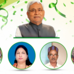 बिहार विधान परिषद चुनाव 2026: भाजपा और जदयू ने उतारे धुरंधर, कइयों के कटे पत्ते, देखें उम्मीदवारों की पूरी लिस्ट!