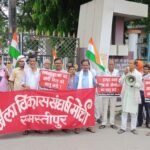 समस्तीपुर में बंद उद्योग एवं दूधपूरा हवाई अड्डे के लिए सड़क पर उतरे प्रदर्शनकारी, समाहरणालय के सामने गूंजे विरोध के सुर