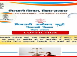 मोकामा के ‘घूसखोर’ जूनियर इंजीनियर धरनीधर राय को कोर्ट ने ठहराया दोषी! : भ्रष्टाचार पर सम्राट सरकार का बड़ा प्रहार