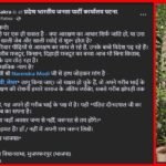 ‘एससी/एसटी में क्रीमी लेयर लागू करो!’ – अर्जुन राम की मांग से बिहार की राजनीति में उबाल