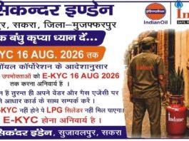 सावधान! 16 अगस्त के बाद बंद हो जाएगी रसोई गैस की सप्लाई, एलपीजी उपभोक्ताओं में हड़कंप! तुरंत कराएं ई-केवाईसी वरना ठप हो जाएगा चूल्हा
