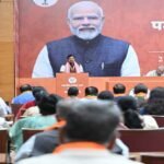 भाजपा मुख्यालय में नवनियुक्त राष्ट्रीय पदाधिकारियों की उच्चस्तरीय बैठक: ‘विकसित भारत 2047’ और ‘सेवा संकल्प अभियान’ के लिए बनी बृहद रणनीति