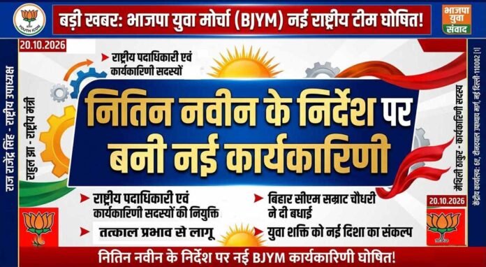 bjp3