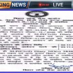बीपीएससी टीआरई-4.0 के 33,320 पदों के लिए आवेदन की तारीख बढ़ी, वादियों के लिए भी कड़ा आदेश जारी!