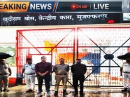 जेल के भीतर छापेमारी ! अहले सुबह अचानक गूंजे पुलिस के बूट, आला अधिकारियों की रेड से दहल उठा मुजफ्फरपुर!