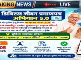 पेंशनभोगियों की बल्ले-बल्ले! अब घर बैठे या इन स्टेशनों पर चुटकियों में जमा होगा डिजिटल जीवन प्रमाणपत्र, जानिए तारीख और पूरी डिटेल!
